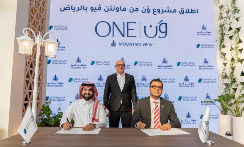 1.7 مليار ريال لصندوق تطويري جديد.. ماونتن فيو توسع استثماراتها في السعودية بالشراكة مع بنك الرياض