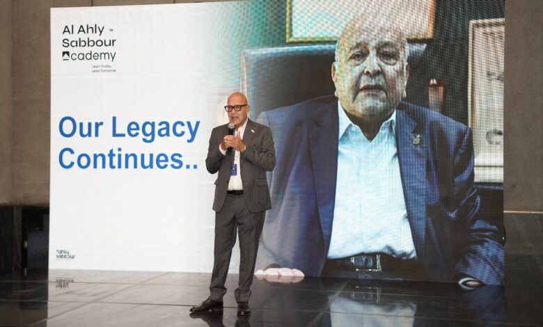بالصور.. الأهلي صبور تطلق “أكاديمية الأهلي صبور” لتطوير الكفاءات وبناء جيل جديد من قادة المستقبل في قطاع التطوير العقاري بالصور.. الأهلي صبور تطلق “أكاديمية الأهلي صبور” لتطوير الكفاءات وبناء جيل جديد من قادة المستقبل في قطاع التطوير العقاري