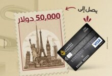 حد استخدام يصل إلى 50,000 دولار.. مزايا بطاقة بنك مصر الدولارية للخصم المباشر