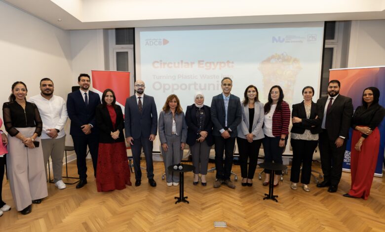 بنك أبوظبي التجاري يطلق الدورة الثالثة من ClimaTech Accelerator 2025 لدعم الشركات الناشئة في الاقتصاد الأخضر