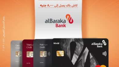 بنك البركة يطلق موسم الـWhite Friday بكاش باك يصل إلى 8 آلاف جنيه على المشتريات أونلاين 