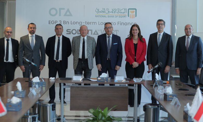 البنك الأهلي المصري يموّل “أورا ديفلوبرز إيجيبت” بـ3 مليارات جنيه لتطوير مشروع “سولانا ويست” في غرب القاهرة البنك الأهلي المصري يموّل “أورا ديفلوبرز إيجيبت” بـ3 مليارات جنيه لتطوير مشروع “سولانا ويست” في غرب القاهرة