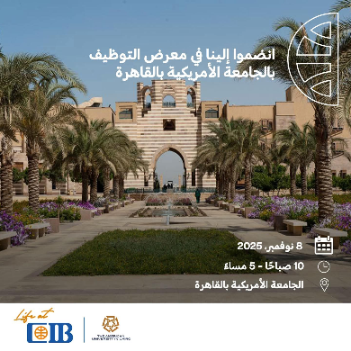 البنك التجاري الدولي يشارك كراعٍ بلاتيني في معرض التوظيف بالجامعة الأمريكية بالقاهرة البنك التجاري الدولي يشارك كراعٍ بلاتيني في معرض التوظيف بالجامعة الأمريكية بالقاهرة