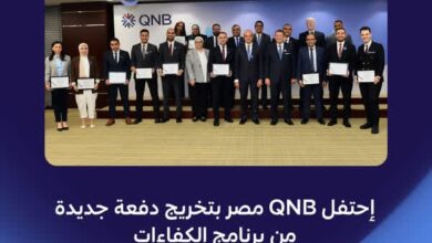بنك QNB يحتفل بتخريج دفعة جديدة من برنامج الكفاءات 2024-2025