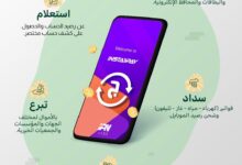البنك العربي الأفريقي يدعم التحول الرقمي بخدمات التحويل الفوري عبر Instapay