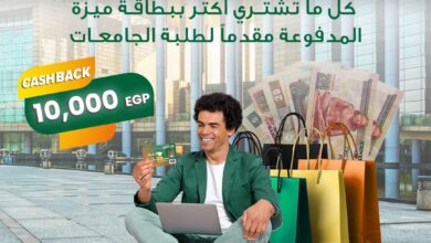 البنك الأهلي المصري يطلق حملة «فرصتك تكسب كاش باك 10 آلاف جنيه» لطلبة الجامعات حاملي بطاقة ميزة