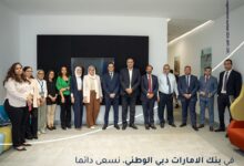 بالصور.. بنك الإمارات دبي الوطني يطلق تدريبًا لموظفيه حول آلية تعديل حدود الكربون