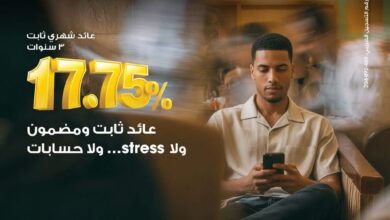 ميدبنك يطرح شهادة ادخار بعائد دوري ثابت 17.75% شهريًا