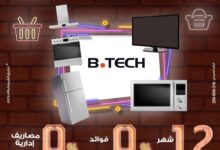 بنك مصر يطلق عرض “وايت نوفمبر” لتقسيط المشتريات من B.Tech حتى 12 شهرًا بدون فوائد