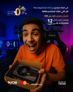 بنك التنمية الصناعية 