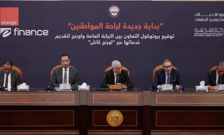 البنك الأهلي المصري يقود شراكة استراتيجية مع النيابة العامة ووزارة الاتصالات وأورانج وإي فاينانس لدعم التحول الرقمي والشمول المالي