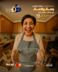 بنك التنمية الصناعية 