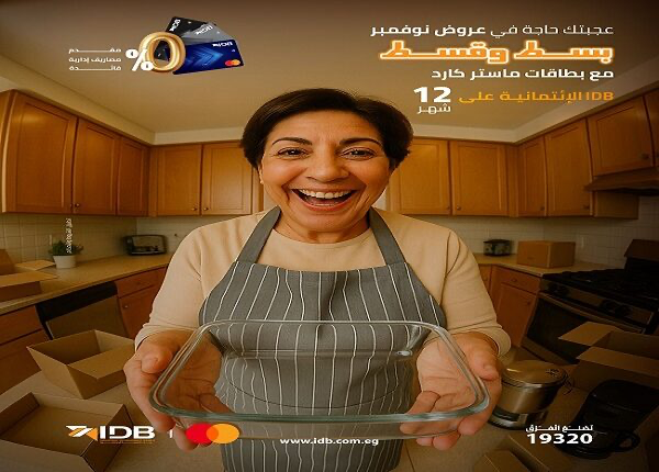 استمتع بتقسيط 12 شهرًا على مشترياتك حول العالم مع بطاقة ماستر كارد من IDB