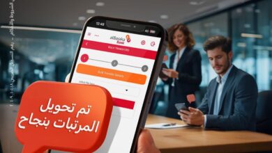 بنك البركة يتيح خدمة تحويل المرتبات من خلال الإنترنت والموبايل البنكي للشركات بنك البركة يتيح خدمة تحويل المرتبات من خلال الإنترنت والموبايل البنكي للشركات