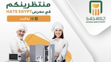 البنك الأهلي المصري يشارك في فعاليات معرض HATS Expo 2025 بباقة متكاملة من الحلول التمويلية