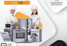 البنك الأهلي المصري يشارك في فعاليات معرض HATS Expo 2025 بباقة متكاملة من الحلول التمويلية