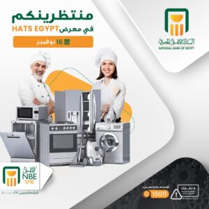 البنك الأهلي المصري 