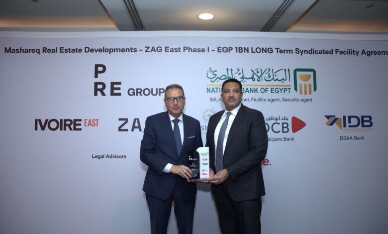 البنك الأهلي المصري يقود تحالفاً مصرفياً بقيمة مليار جنيه لشركة مشارق للاستثمار العقاري إحدى شركات بي ار اي جروب لتمويل مشروع تجاري إداري بالقاهرة الجديدة البنك الأهلي المصري يقود تحالفاً مصرفياً بقيمة مليار جنيه لشركة مشارق للاستثمار العقاري إحدى شركات بي ار اي جروب لتمويل مشروع تجاري إداري بالقاهرة الجديدة