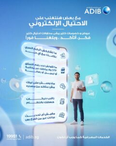 مصرف أبوظبي الإسلامي