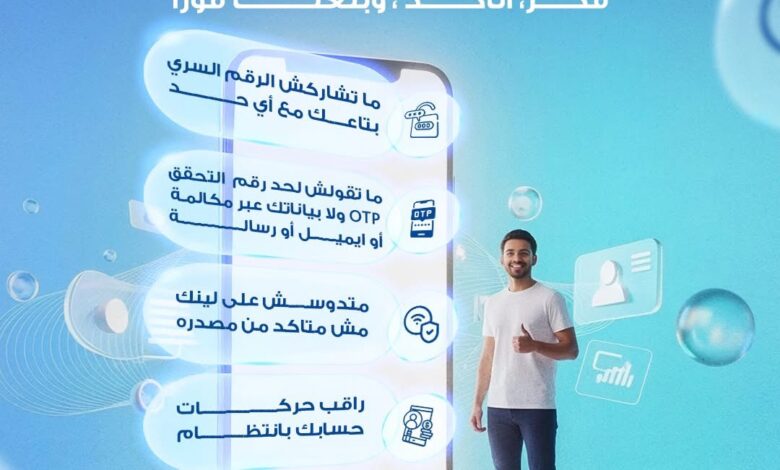 مصرف أبوظبي الإسلامي يُحذّر عملاءه من محاولات الاحتيال خلال عروض نوفمبر مصرف أبوظبي الإسلامي يُحذّر عملاءه من محاولات الاحتيال خلال عروض نوفمبر