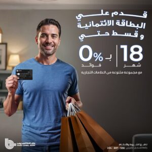 بنك قناة السويس