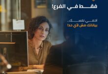 بنك التنمية الصناعية يحذّر العملاء: لن نطلب بياناتكم عبر الهاتف.. تحديث البيانات يتم داخل الفروع فقط