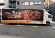 شاحنة دعائية تجوب شوارع اليابان للترويج لمعرض “رمسيس وذهب الفراعنة”.. و350 ألف زائر حتى الآن