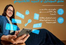 بنك قناة السويس يطلق حملة توعية لحماية العملاء من الاحتيال الإلكتروني