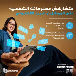 بنك قناة السويس