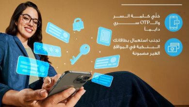 بنك قناة السويس يطلق حملة توعية لحماية العملاء من الاحتيال الإلكتروني