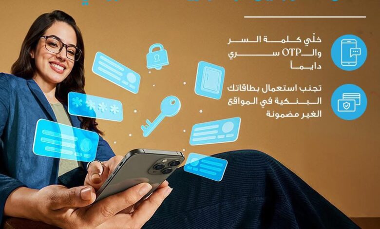 بنك قناة السويس يطلق حملة توعية لحماية العملاء من الاحتيال الإلكتروني بنك قناة السويس يطلق حملة توعية لحماية العملاء من الاحتيال الإلكتروني