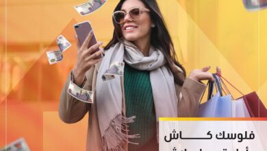 التجاري وفا بنك يطلق عرض الكاش الذكي: تقسيط طويل واسترداد نقدي 2000 جنيه