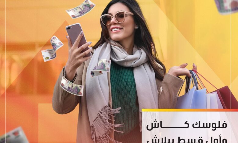 التجاري وفا بنك يطلق عرض الكاش الذكي: تقسيط طويل واسترداد نقدي 2000 جنيه
