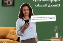 البنك الأهلي المصري يطلق تحذيرًا جديداً بشأن رسائل الاحتيال الإلكتروني