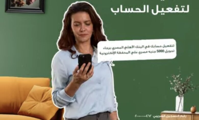 البنك الأهلي المصري يطلق تحذيرًا جديداً بشأن رسائل الاحتيال الإلكتروني