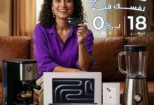 “تسوق، سافر، وادفع براحتك” مع بطاقات بنك قناة السويس الائتمانية