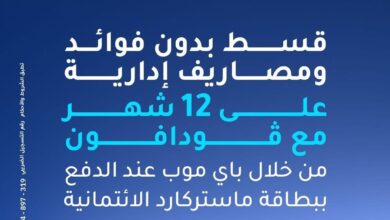 بنك الإمارات دبي الوطني يتيح تقسيط المشتريات من فودافون علي 12 شهرا بدون فوائد