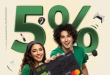 البنك العربي الأفريقي يتيح كاش باك 5% على المشتريات ببطاقة الخصم للشباب