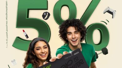 البنك العربي الأفريقي يتيح كاش باك 5% على المشتريات ببطاقة الخصم للشباب