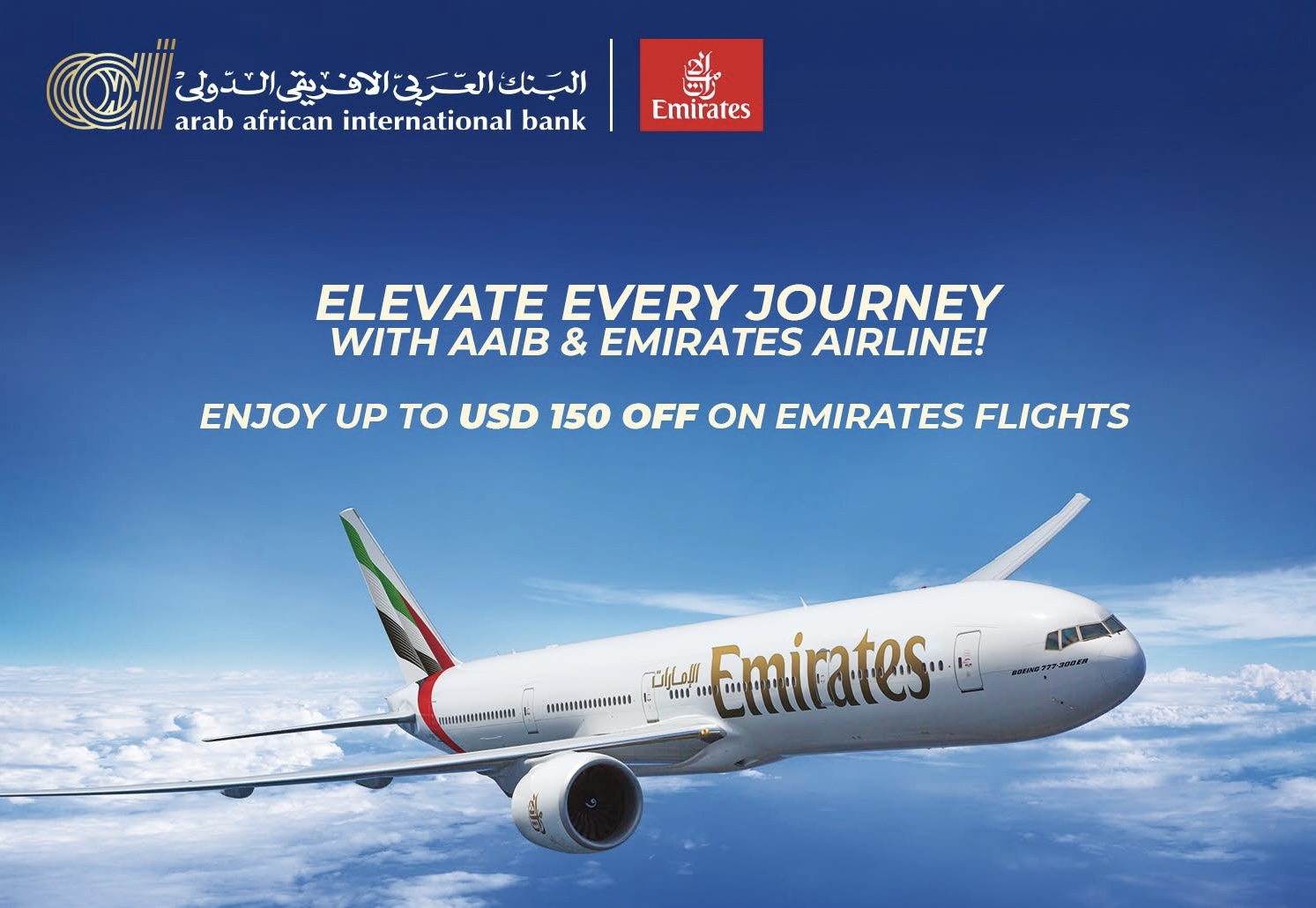 البنك العربي الأفريقي يعلن عن خصم 150 دولارًا على رحلات طيران الإمارات
