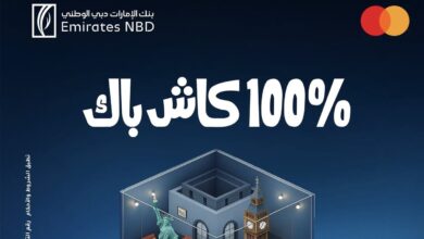 بنك الإمارات دبي الوطني يتيح فرصة الفوز بكاش باك 100% على المشتريات الدولية خلال ديسمبر