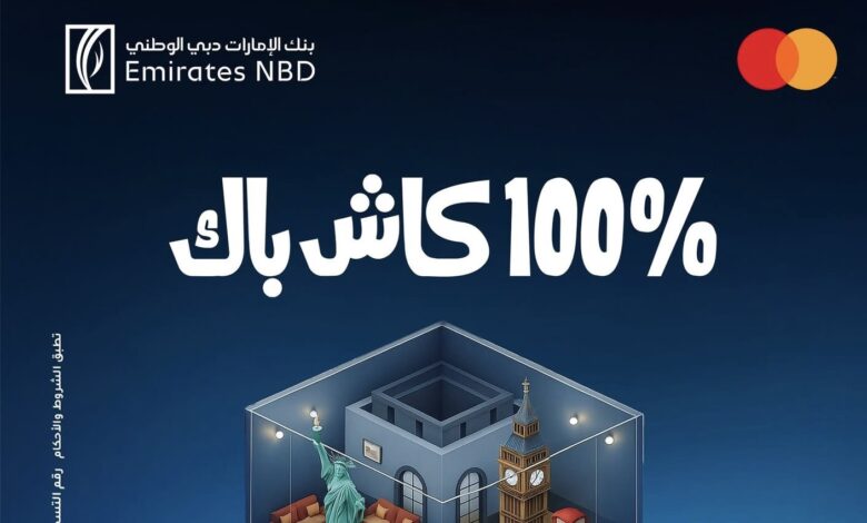 بنك الإمارات دبي الوطني يتيح فرصة الفوز بكاش باك 100% على المشتريات الدولية خلال ديسمبر