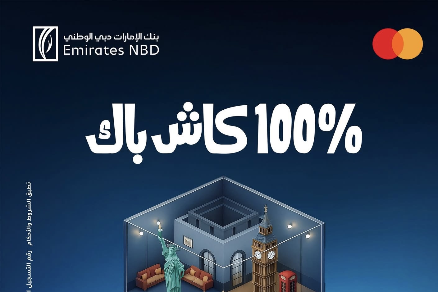 بنك الإمارات دبي الوطني يتيح فرصة الفوز بكاش باك 100% على المشتريات الدولية خلال ديسمبر