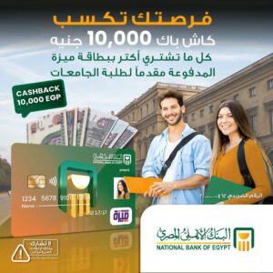 البنك الأهلي المصري 