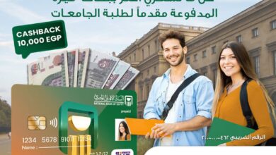 البنك الأهلي المصري يطلق عرضًا جديدًا لطلاب الجامعات مع بطاقة “ميزة”.. كاش باك 10 آلاف جنيه