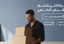 بقيمة 3 ملايين جنيه.. بنك قناة السويس يتيح القرض الشخصي بثلاث مزايا جديدة