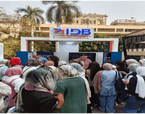 بنك التنمية الصناعية 