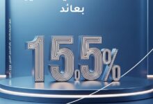 بنك الإمارات دبي الوطني يطرح شهادة ادخار بعائد سنوي يصل إلى 15.5%