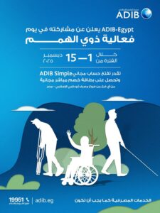 مصرف أبوظبي الإسلامي