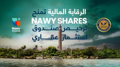 «Nawy Shares» تحصل على ترخيص «الرقابة المالية» وتبدأ مرحلة جديدة لترسيخ الاستثمار العقاري الجزئي في مصر
